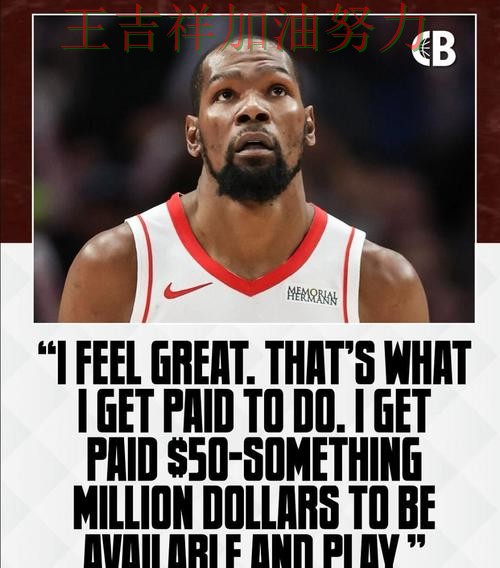 杜兰特逆境中爆发帮助球队止跌 赛后分析指出关键问题