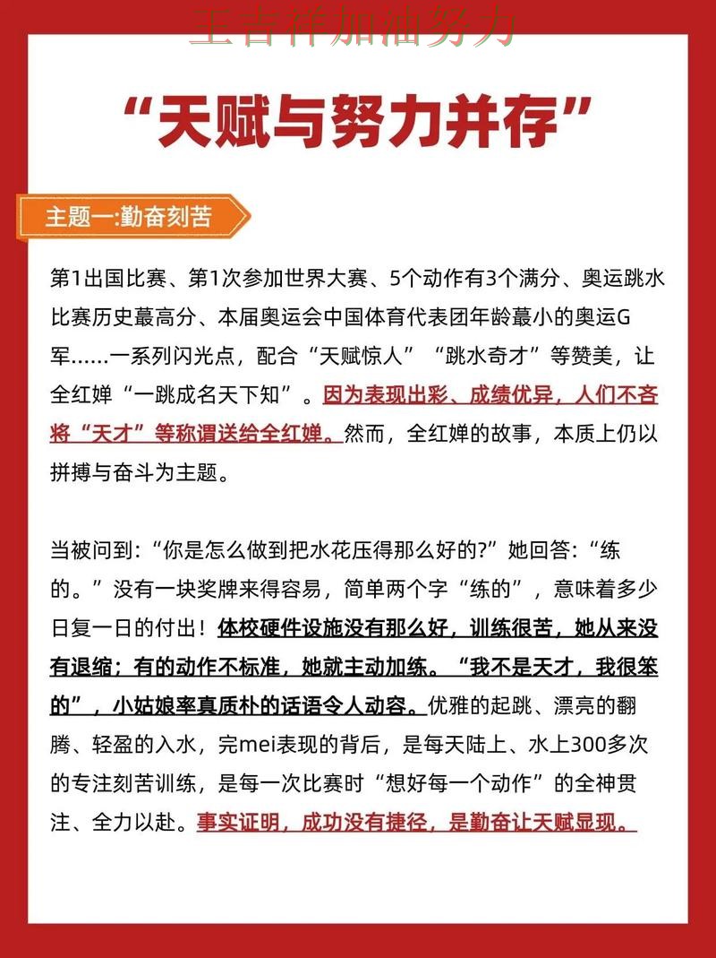 全红婵在德甲中高效输出展现核心价值 再次证明核心球员的重要性 全红婵在德甲中高效输出展现核心价值 再次证明核心球员的重要性