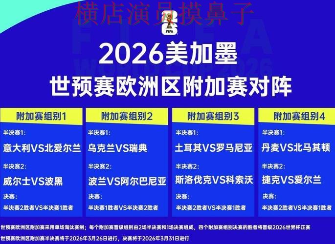 世界杯投注平台精选合集:覆盖直播入口+直播与入口方式 - 2026世界杯 世界杯投注平台精选合集:覆盖直播入口+直播与入口方式 - 2026世界杯